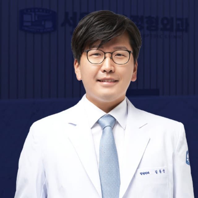 김동진 대표원장